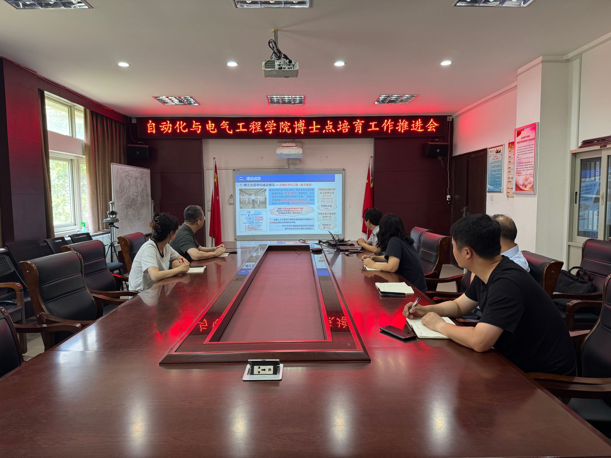 太阳成集团tyc9728召开博士点培育工作推进会